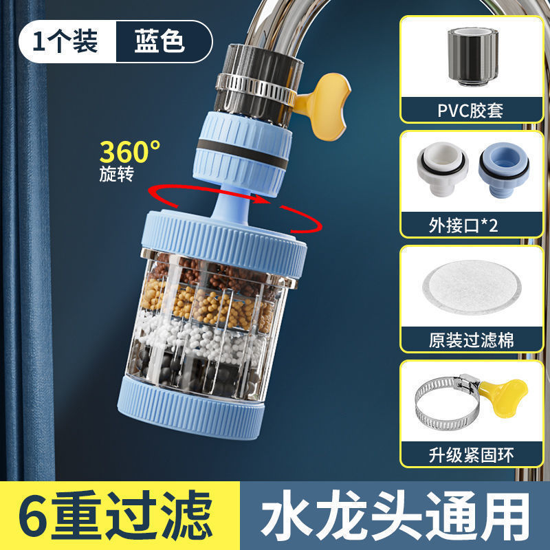 Picture of Faucet filter rotatable mouth kitchen splash shower six-layer universal household removable and washable tap water filter
