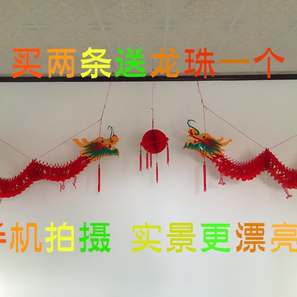 Picture of New Year dragon-shaped lantern ornaments Mid-Autumn Festival dragon boat festival shopping mall supermarket plastic paper Garland Dragon Lantern mascot pendant
