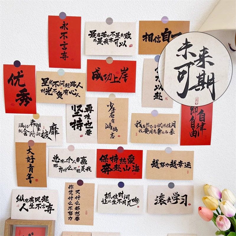 All-out inspirational text decoration card wall bedroom wall stickers student inspirational postcard