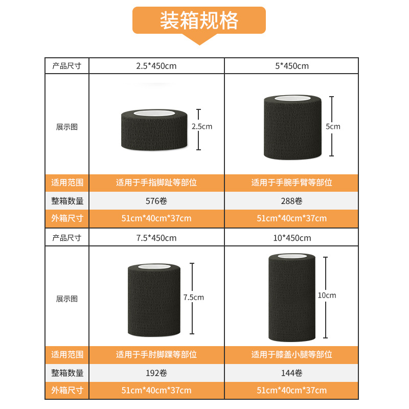 Picture of Self-Adhesive Bandage, Universal Ankle Fixation Elastic Bandage, Pet Leg Bandage, Protective Bandage, Finger Bandage, Muscle Patch