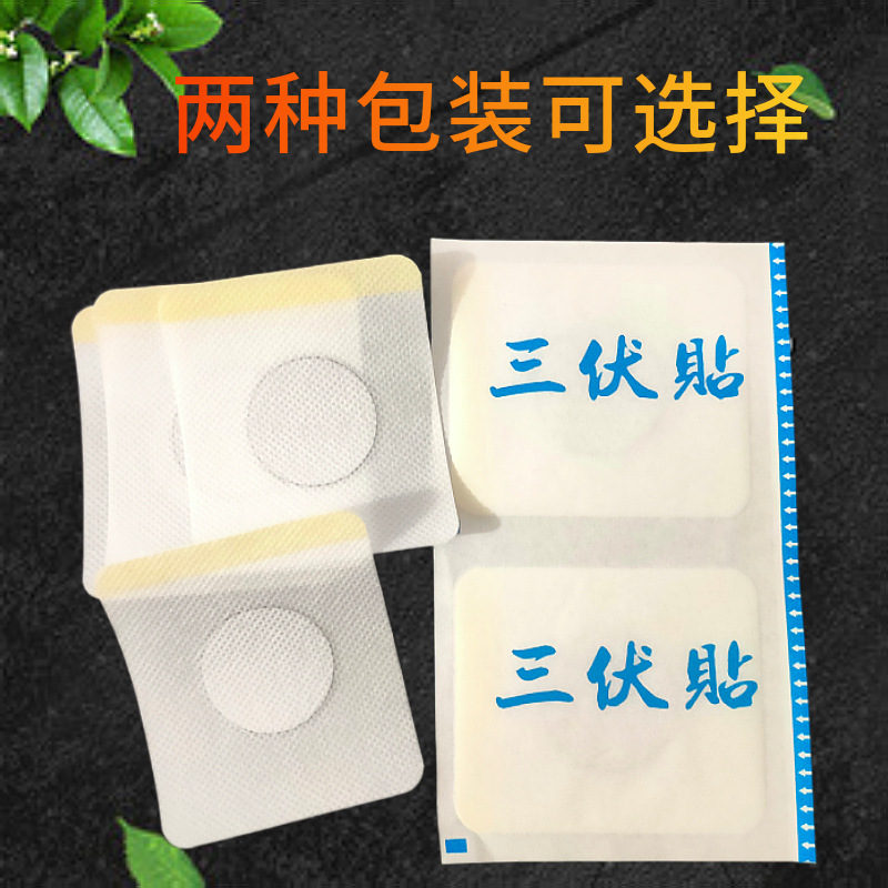 Picture of Factory wholesale mugwort San Fu paste bulk mugwort paste moxibustion paste can be made of blank paste non-woven belly button paste