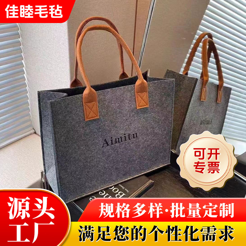 Felt Bag Customized Large Capacity Felt Handbag Enterprise Advertising Bag General Bag Fashion All-match Handbag