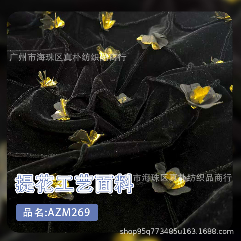 Autumn and winter thickened ice flower velvet jacquard fabric background cloth glossy leather small yellow flower velvet fabric designer fabric