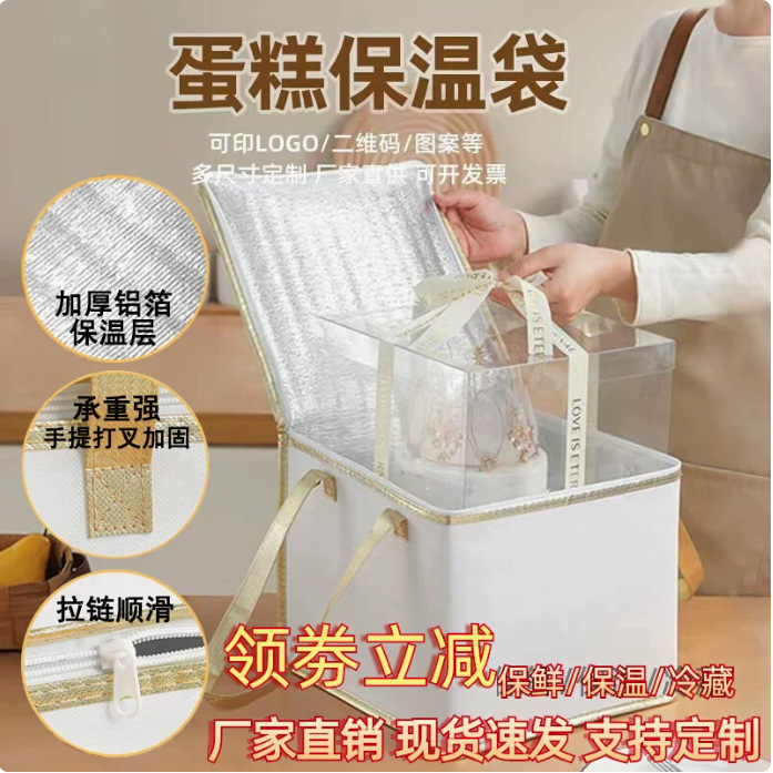 Wholesaletakeaway special high-grade refrigerated white aluminum non-woven bag handbag birthday cake insulation bag