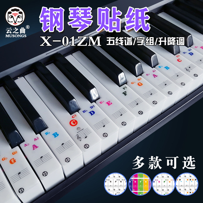 Picture of Cloud Song Piano Sticker 6188 Keys Digital Keyboard Keyboard Transparent Scale Character Set Staff Sticker Note X-01Zm