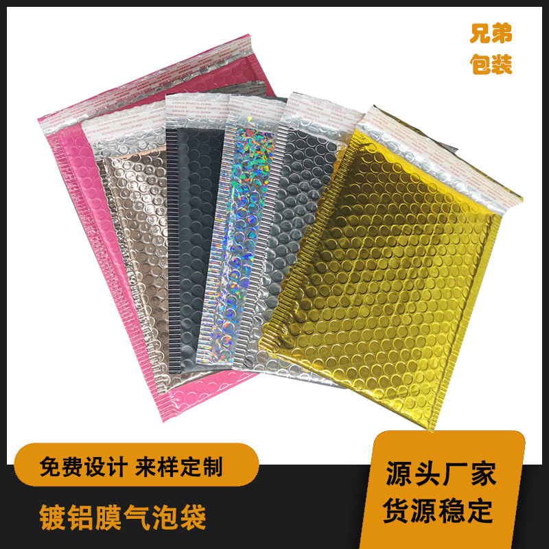 Dongguan manufacturers sell PE color thickened aluminized bubble bag thickened packing express bag foam envelope bag