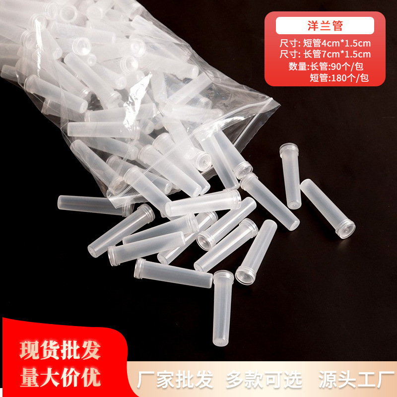 Foreign orchid tube spot wholesale flower bouquet packaging materials flower nutrition tube water storage tube bouquet preservation tube