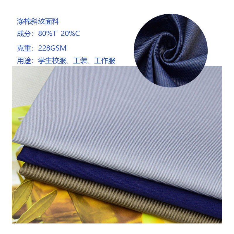 Manufacturer Supplies Polyester-Cotton Fabrics, Twill, Polyester-Cotton Blend, Work Clothes, School Uniform Fabrics for Primary and Secondary School Students
