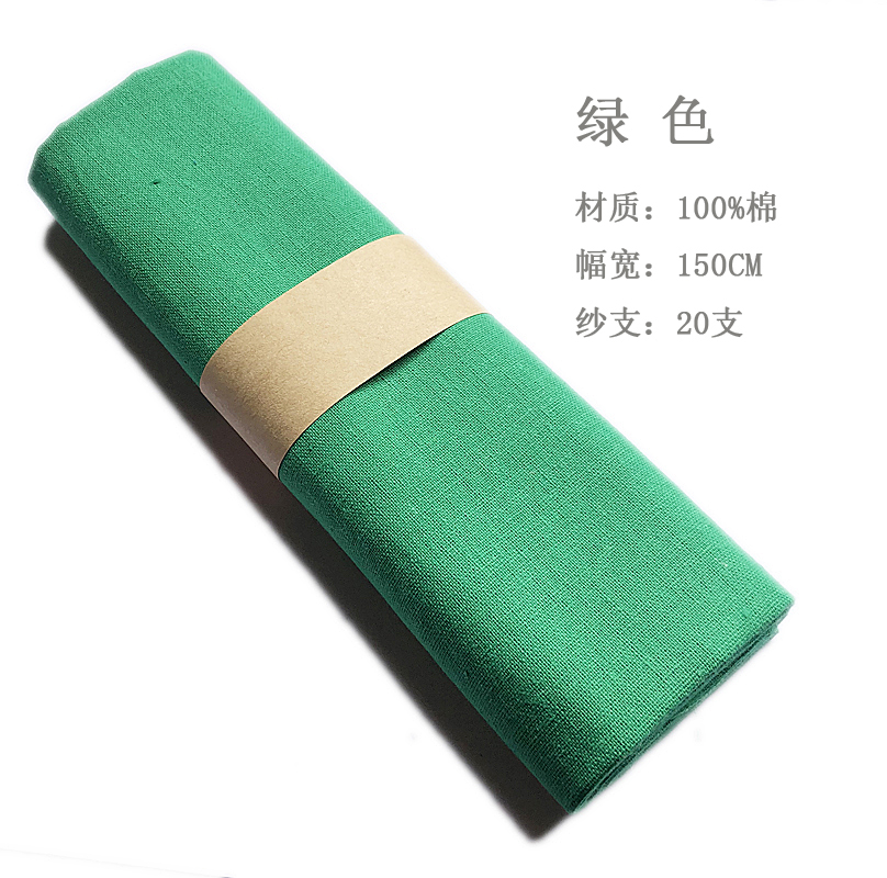 Picture of Solid Color Polyester Cotton Fabric Handmade Pure Cotton Pocket Wrapping Fabric Shirt Work Clothes Shooting Background Painted Fabric