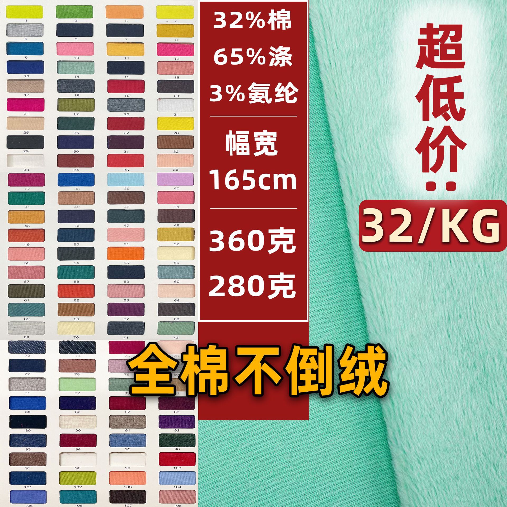 Cotton Non-falling Velvet Fabric Single-sided Velvet Sweatshirt Fleece Pure Cotton Non-falling Velvet Warm Fabric Stretch Velvet Knitted Fabric