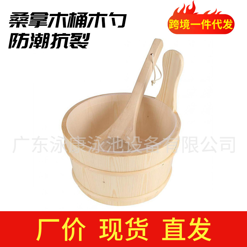 Cross-Border 4L Muscle Pine Wood Sauna Room Wooden Bucket Wooden Spoon Steam Room Equipment Sauna Stove Boiling Water Shower Satchel Wooden Bucket