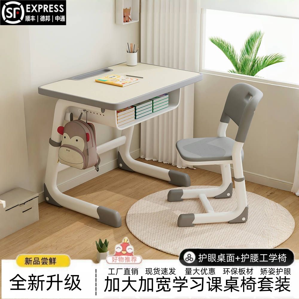 2025 New Product School Desks and Chairs Kidsren's Study Table Small Apartment Home Homework Desk Set