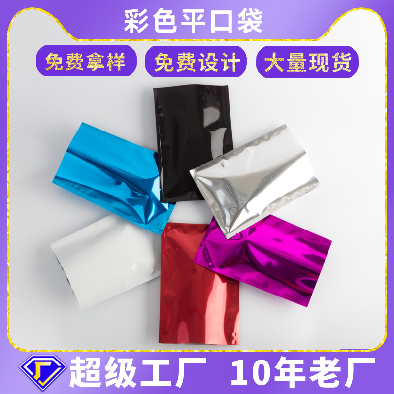 Blind Bag Bag Empty Bag Aluminum Foil Bag Mask Packaging Bag Split Liquid Flat Pocket Fruit Cute Grain Blind Box Blind Bag