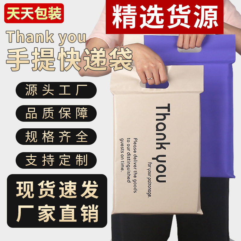 Black portable express bag thickened logistics packaging bag waterproof clothing packaging bag large pink express bag wholesale
