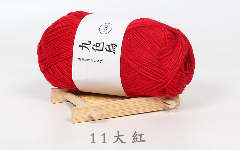 Picture of Nine-color bird Tencel bamboo charcoal cotton baby thread fine wool crochet diy baby baby milk cotton wool factory wholesale