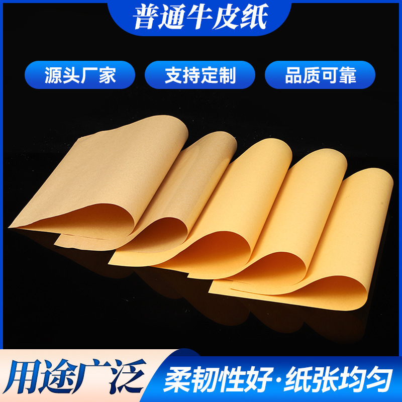 Manufacturer Wholesale Wood Pulp Kraft Paper A3/A4 Thickeneded Kraft Paper Sketch Painting Paper Cover Paper Wrapping Paper