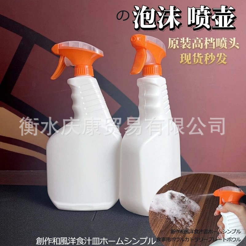 Foam Spray Pot Mighty Fine Foam Spray Bottle Bread 1 litre Kitchen Cleaning Spray Pot Heavy Oil Stain Bottled