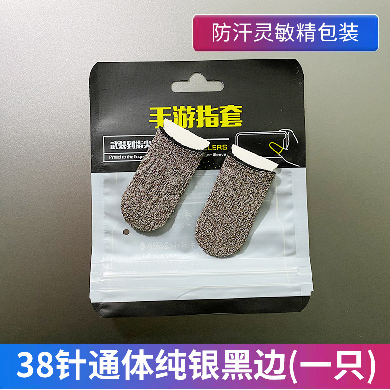 Picture of Sweat-proof Game Chicken Finger Holder Chicken Artifact King Breathable Glory Sliding Thin Touch Screen Professional E-sports Finger Holder