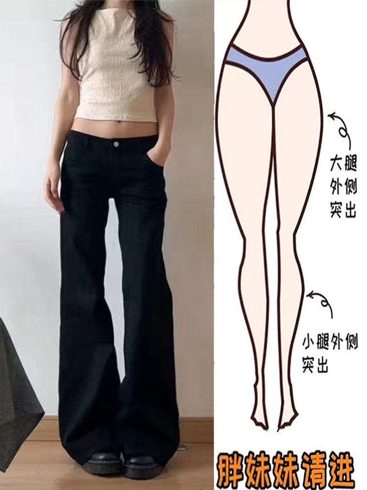 American Style Spice Girls Black Micro Low-rise Jeans Women's Autumn New Loose Slimming Commuter Trumpet Floor-mopping Pants