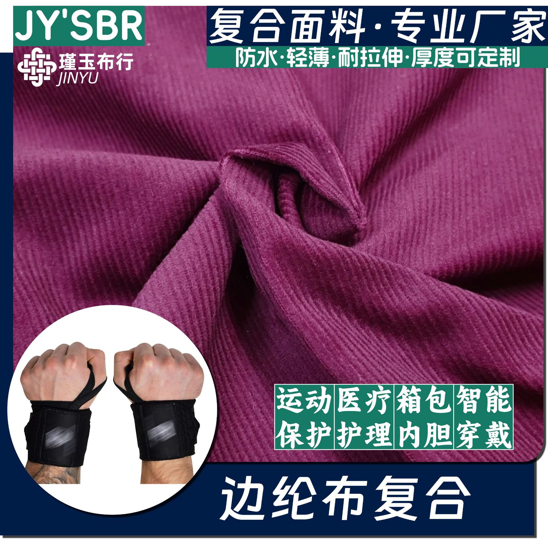 Picture of Velvet Edge Fabric Composite Sbr, Eva, High Foam, Sponge Bag Sports Protective Gear Fabric
