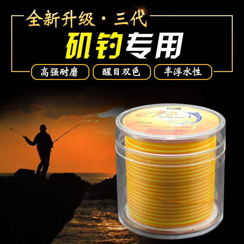 500m Fishing Line Main Line Rock Fishing Line Semi-Floating Lure Line Tensile Sea Fishing Nylon Line Fishing Line Exclusively for Cross-Border Sales