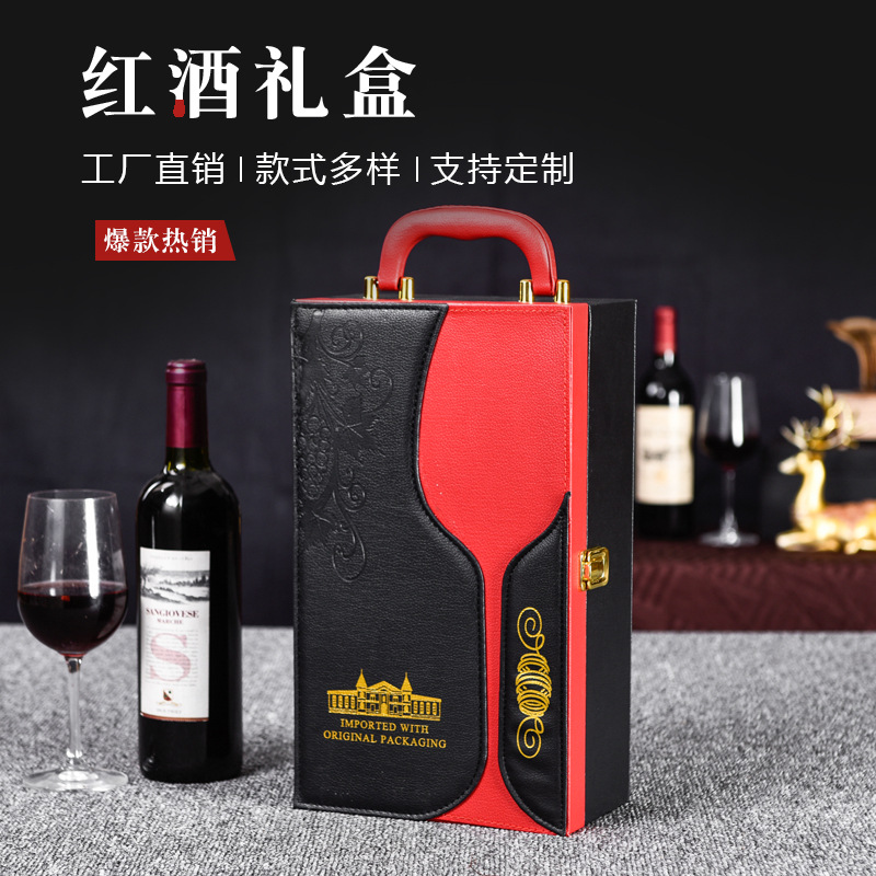 Double Red Wine Packaging Gift Box 2 Widened Red and White Wine Box Classical Universal Red Wine Gift Box