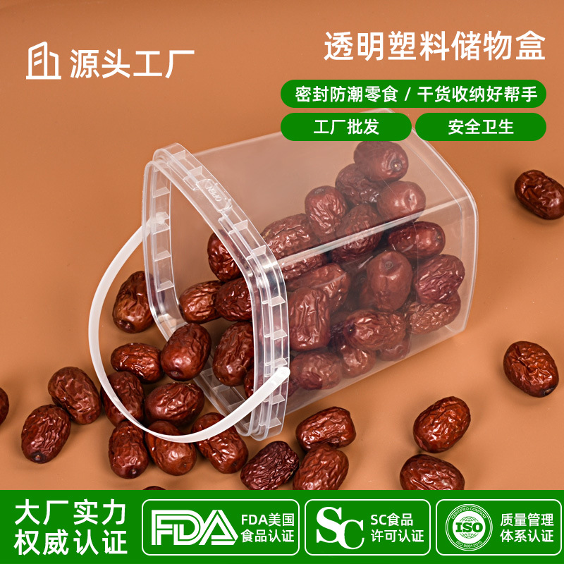 3L nut packing box transparent plastic sealed dried fruit box wholesale food packaging barrel freeze-dried cat and dog food packaging jar