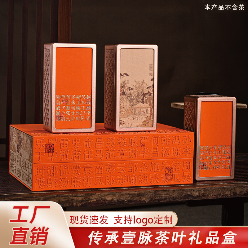 High-End Universal Black Tea Tea Packaging Holiday Gift Box Rock Tea Cinnamon Dahongpao Iron Can Empty Box Souvenir