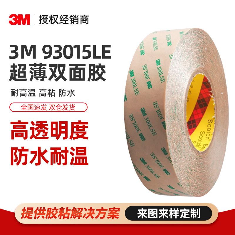 3M93015Le Ultra-Thin Double-Sided Tape Transparent Waterproof Office Supplies High Transparency Die-Cut Strong Traceless 3m Double-Sided Tape