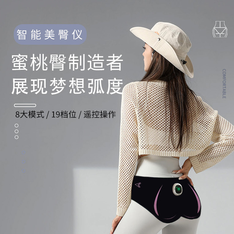 Cross-border EMS Electric Hip Tester Hip Trainer Hip Massage Sticker Smart Hip Sticker Massager for Men and Women