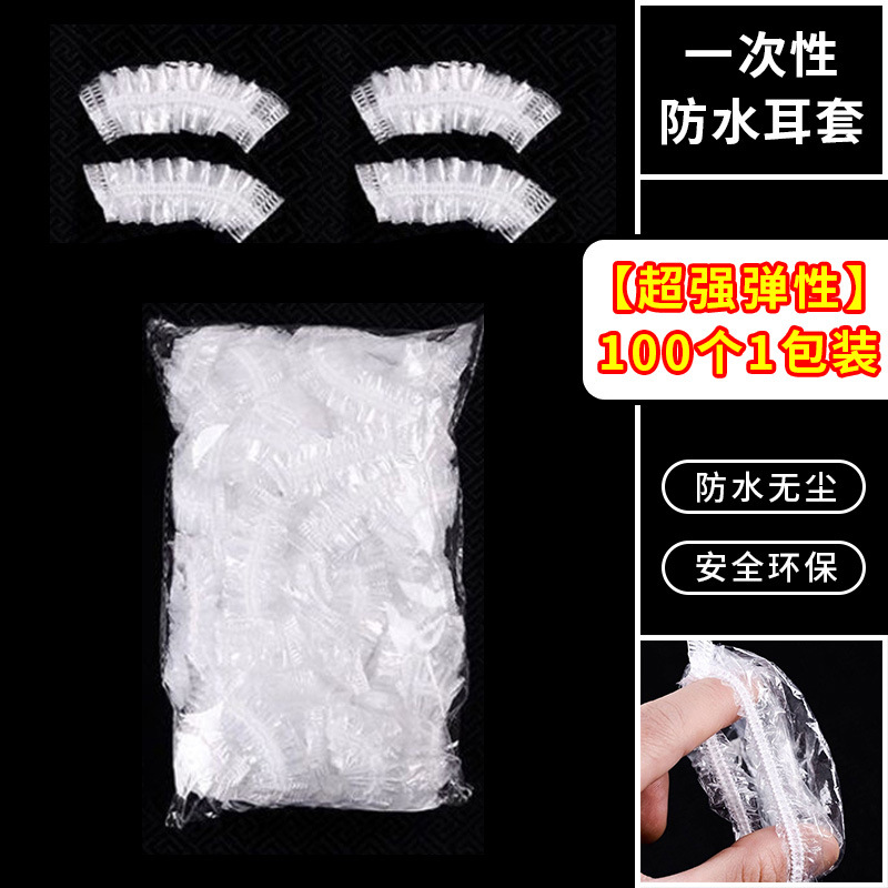 Picture of One-time thickened earmuffs, ear holes, bathing, washing, water-proof, beauty and hair coloring earmuffs to protect 100 ears