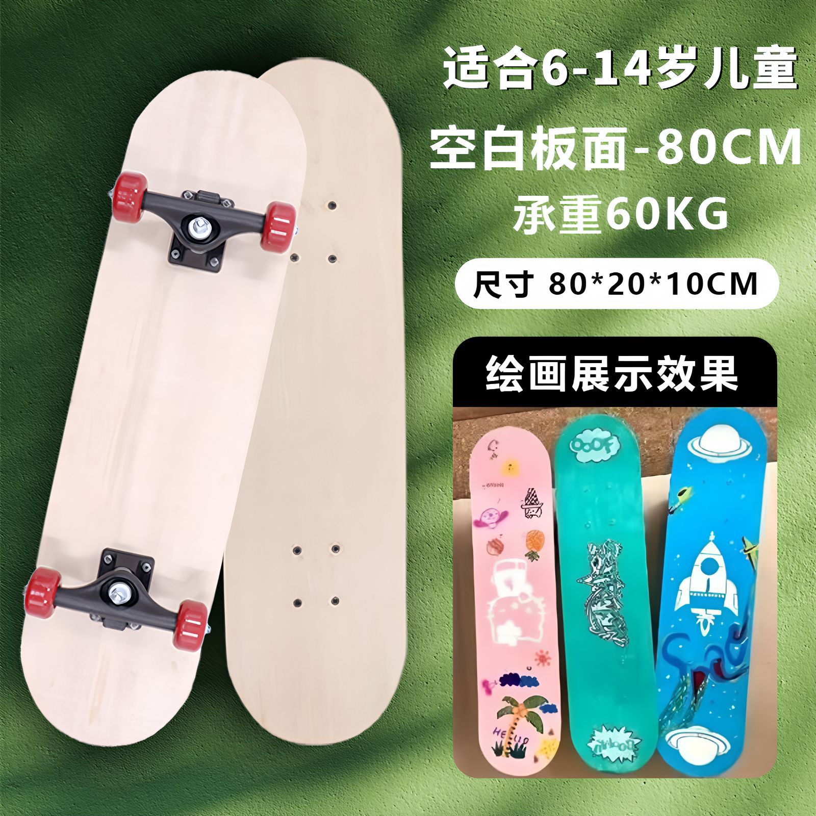 Picture of Children's universal skateboard double-sided blank panel 7-layer Chinese maple log color DIY hand-painted graffiti drawing skateboard