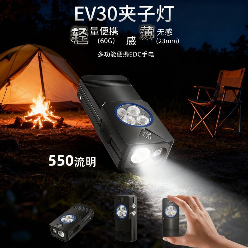 EV30 magnetic high-intensity flashlight, charging headlamp, EDC ultraviolet lamp, outdoor emergency portable work emergency light