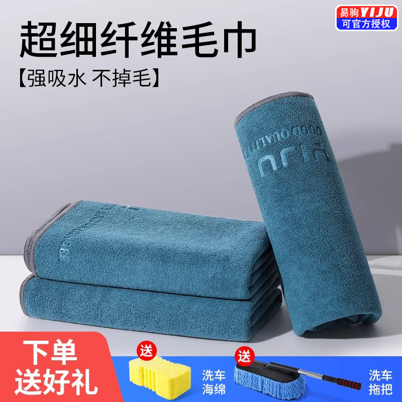 Advanced car wash towel car cleaning cloth lint-free absorbent seamless special thickened car cleaning cloth for car interior