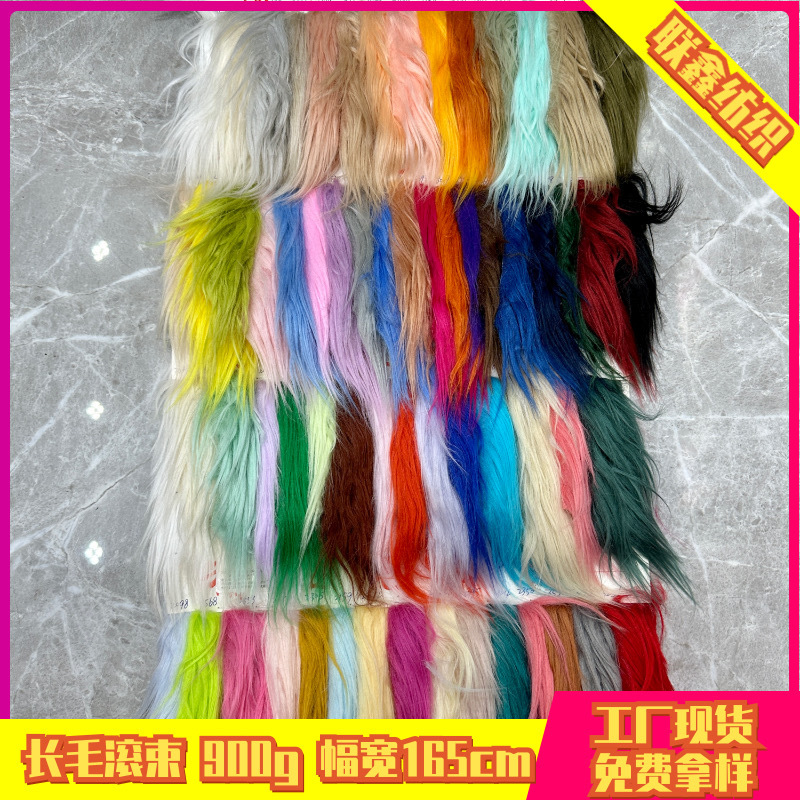90mm Long Plush Rolled Bundle Fabric for Plush Toys, Hair, and Clothing Decoration