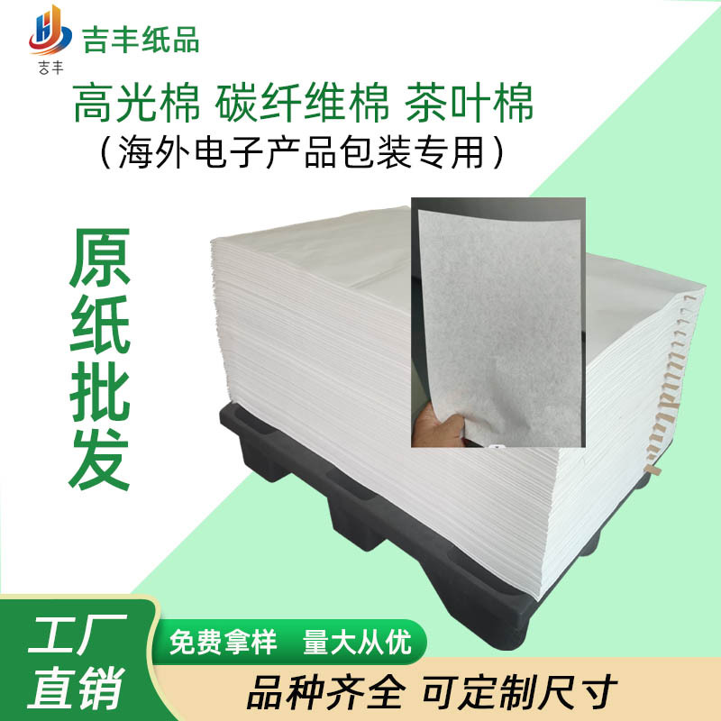 Wholesale Fiber Tissue Paper Roll Cut White Pure Wood Pulp Biodegradable Environmentally Friendly Wrapping Compartment Printing Packaging Bag Paper