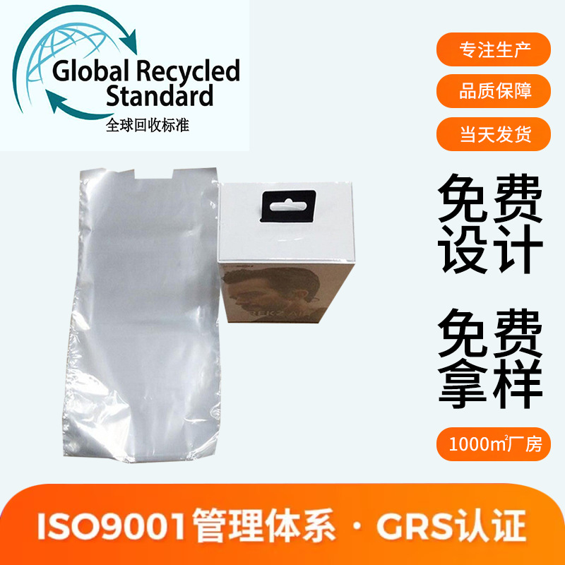 Recycled material shrink film recycled material shrink film plastic film European recycling standard POF shrink bag PCR recycled material