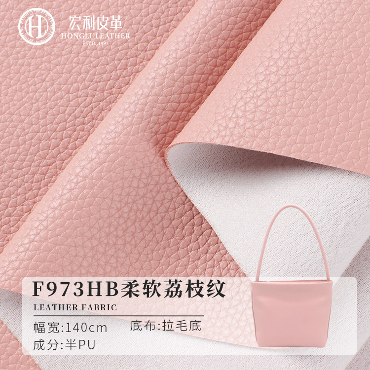 F973HB Huadu Shiling Leather City Environmentally Friendly Soft Litchi Pattern Semi-PU/PVC Leather Fabric in stock Wholesale