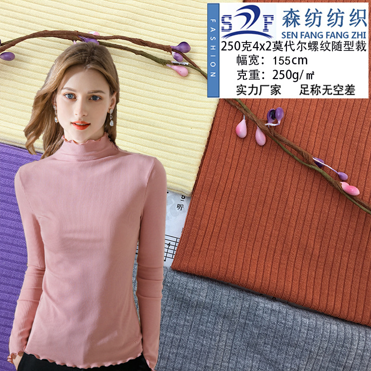 40s 4*2 modal rib knitted fabric rayon thick pit pull rack fabric women's casual thread