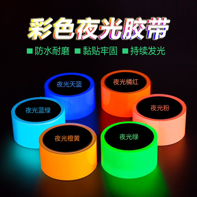 Cross-border luminous tape luminous tape green warning ground light storage stairs anti-slip stickers reflective fluorescent tape