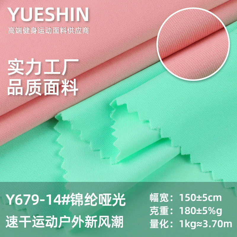 Nylon Matte Outdoor Sports Nylon Warp Knitted Swimsuit Swimsuit Dance Clothing Yoga Clothing Fabric