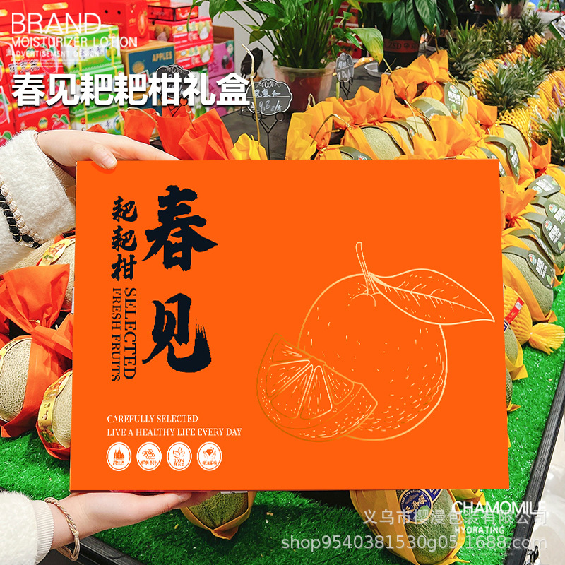 High-grade bronzing spring see rake orange packaging box gift box Baba orange special gift box empty box factory wholesale