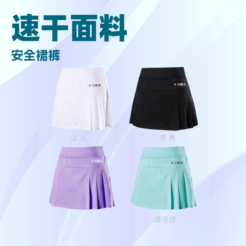 New Badminton Skirt Women's Sports Quick-drying Skirt Girl's Table Tennis Anti-running Skirt Training Tennis Skirt 626