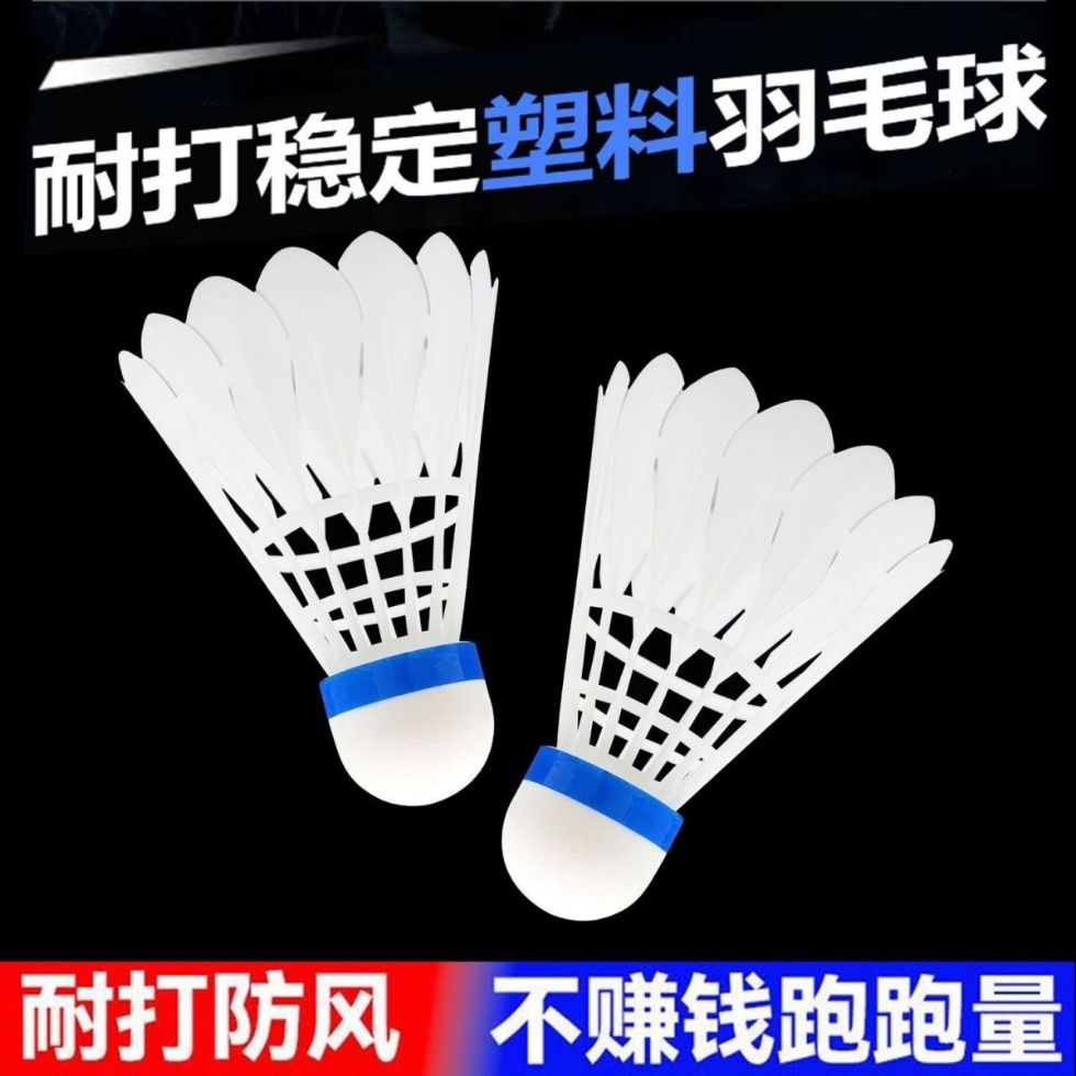 Goose Feather Nylon Badminton Durable Windproof Competition 12-Pack Set Genuine Not Easy for Student Training Outdoor
