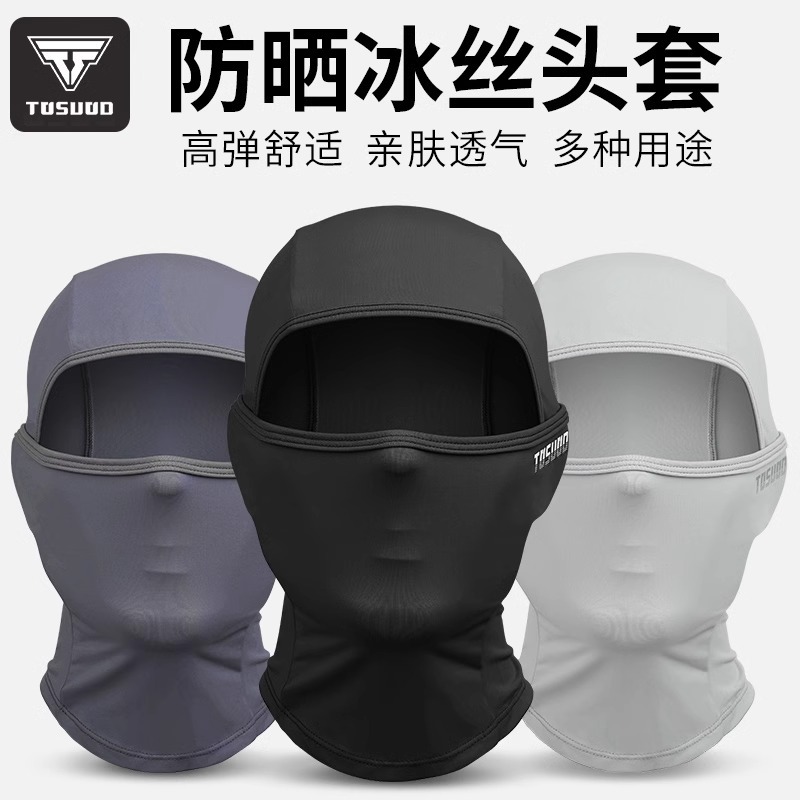 Ice Silk Sunscreen Headgear Men's Summer Full Face Protection Women's Thin Breathable Fishing Outdoor Sports Motorcycle Riding Mask