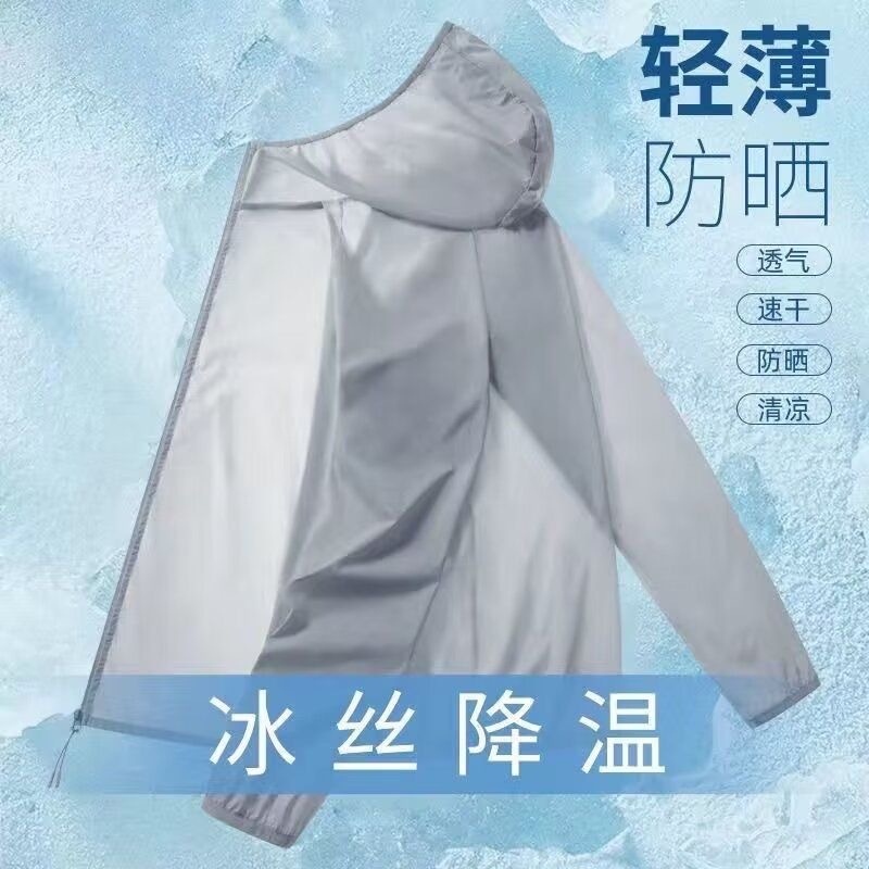 Summer Ice Silk Sun Protection Clothing New Trendy Men's Ultra-Thin Hooded Windbreaker Loose Sports Jacket Sun Protection Clothing Men's Trend