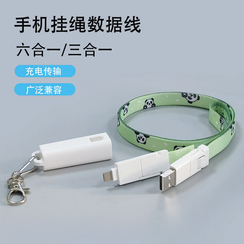 Multi-functional six-in-one lanyard data cable portable hanging neck for Android Huawei Xiaomi mobile phone USB charging cable