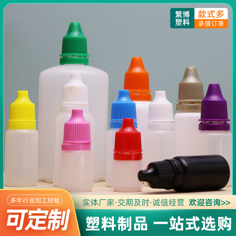 Factory spot thickened 100ml plastic bottle pe drop bottle drop bottle pigment bottle