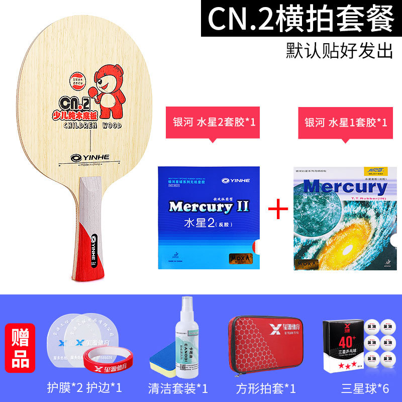Picture of Galaxy CN1 table tennis racket bottom plate carbon CN2 pure wood children 5 children diy table tennis single racket