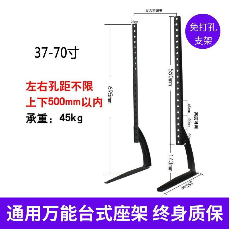 Picture of Universal LCD TV base Punch-free tripod Desktop monitor stand 32 55 65 70 75